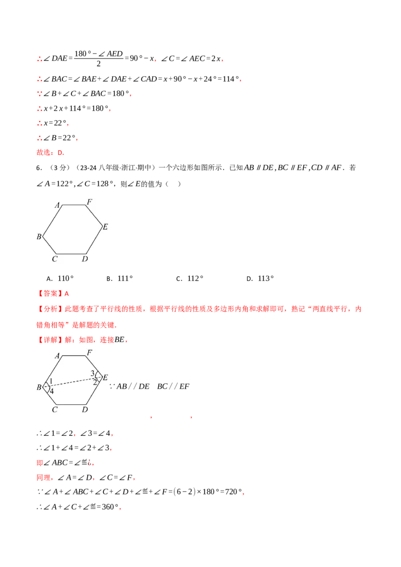 专题16.1期中押题重难点检测卷（考试范围：第11~13章）（人教版）（教师版）_初中数学_八年级数学上册（人教版）_母题专项-U66_2025版