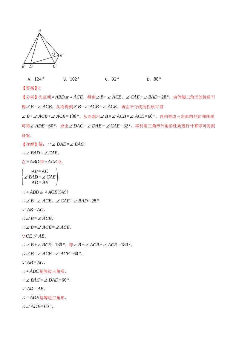 专题16.1期中押题重难点检测卷（考试范围：第11~13章）（人教版）（教师版）_初中数学_八年级数学上册（人教版）_母题专项-U66_2025版