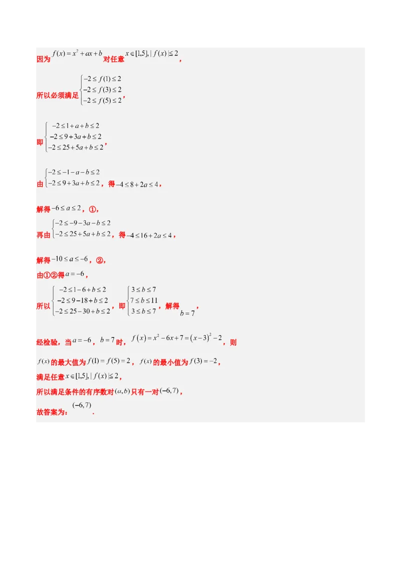 第03练不等式及其性质（精练：基础+重难点）-2025年高考数学一轮复习讲义及高频考点归纳与方法总结（新高考通用）解析版_2.2025数学总复习_2025年新高考资料_一轮复习