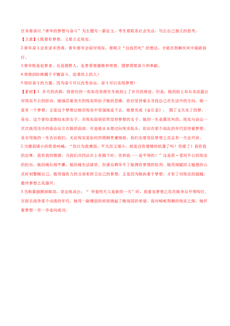 黄金卷14-赢在高考&bull;黄金20卷备战2021年高考语文全真模拟卷（新课标版）（解析版）_01高考语文_12021年新高考资料