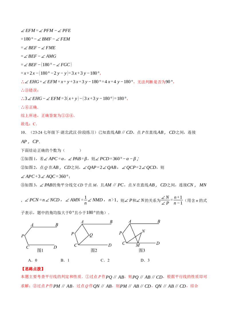 专题16.1开学摸底测试卷（压轴题综合测试卷）（人教版）（教师版）_初中数学_八年级数学上册（人教版）_压轴题专项-V5_2025版