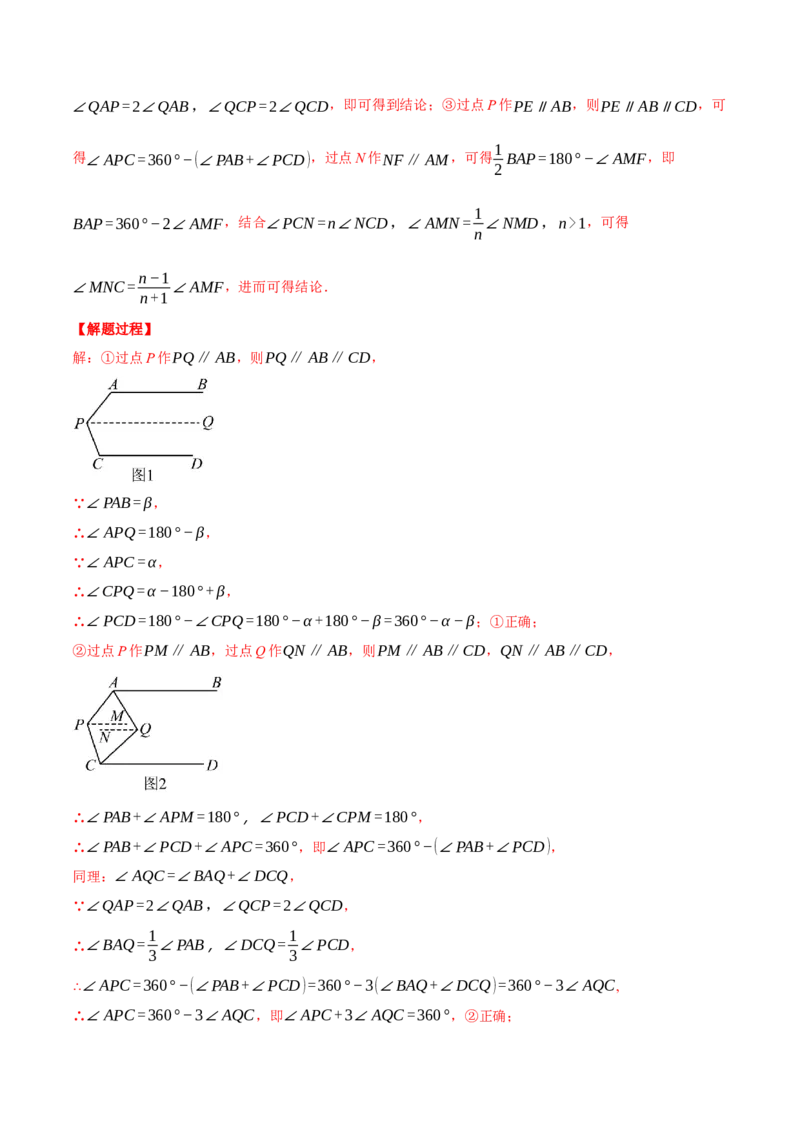 专题16.1开学摸底测试卷（压轴题综合测试卷）（人教版）（教师版）_初中数学_八年级数学上册（人教版）_压轴题专项-V5_2025版
