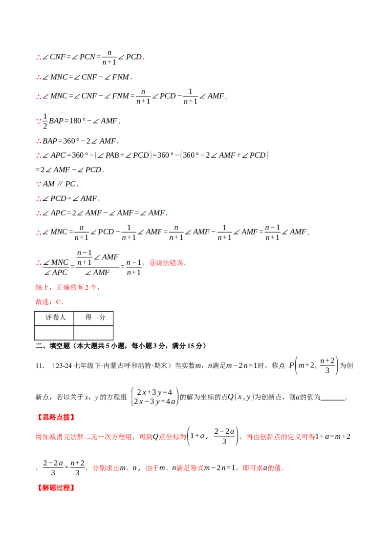 专题16.1开学摸底测试卷（压轴题综合测试卷）（人教版）（教师版）_初中数学_八年级数学上册（人教版）_压轴题专项-V5_2025版
