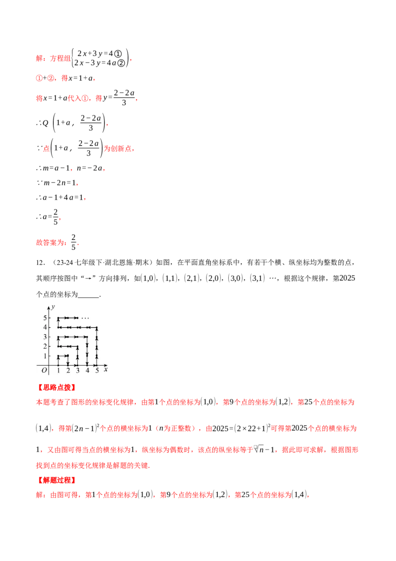 专题16.1开学摸底测试卷（压轴题综合测试卷）（人教版）（教师版）_初中数学_八年级数学上册（人教版）_压轴题专项-V5_2025版