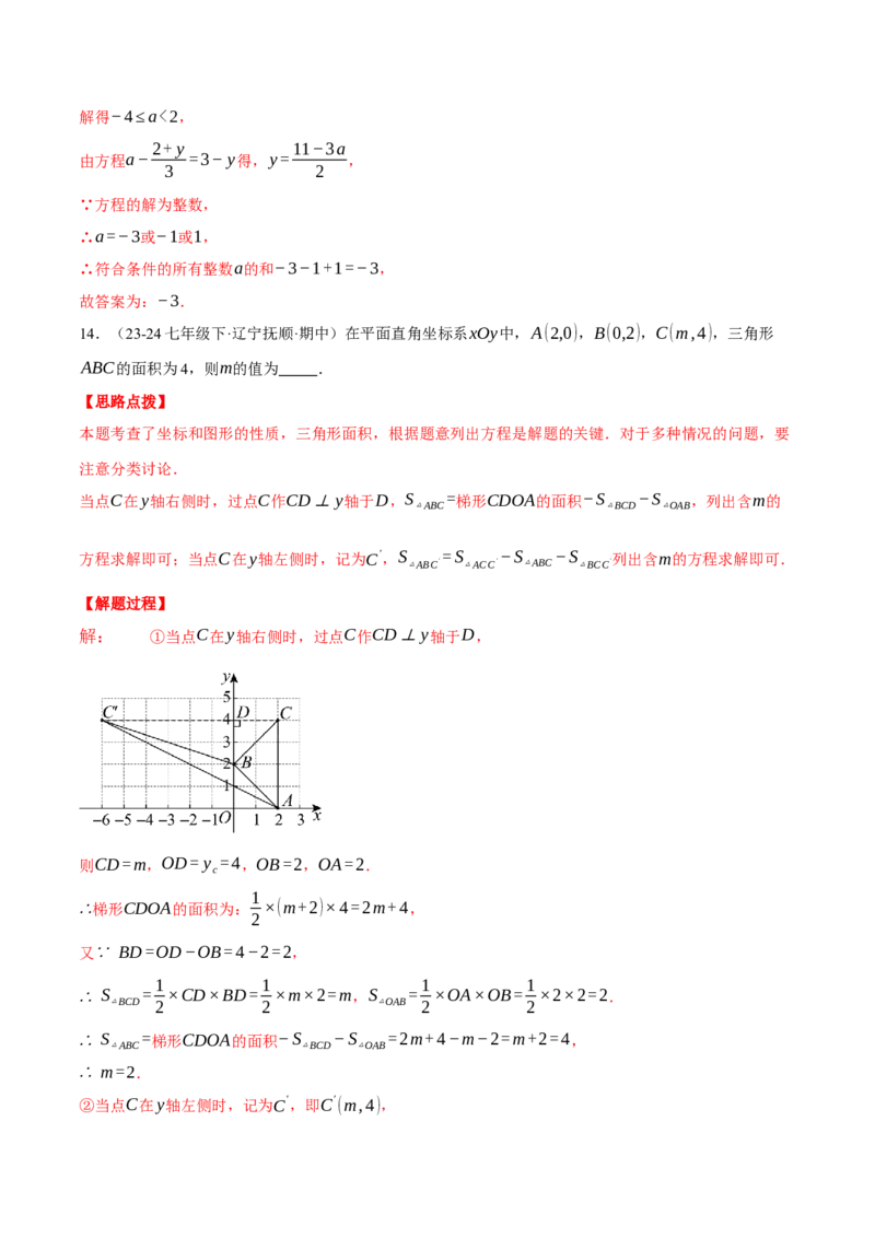 专题16.1开学摸底测试卷（压轴题综合测试卷）（人教版）（教师版）_初中数学_八年级数学上册（人教版）_压轴题专项-V5_2025版