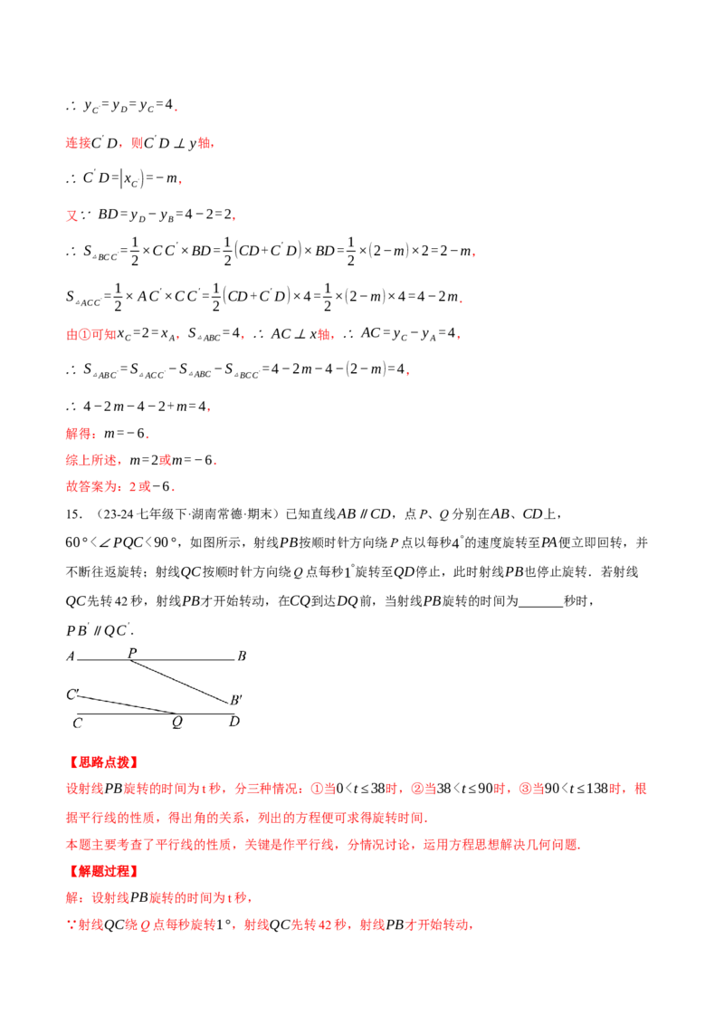 专题16.1开学摸底测试卷（压轴题综合测试卷）（人教版）（教师版）_初中数学_八年级数学上册（人教版）_压轴题专项-V5_2025版