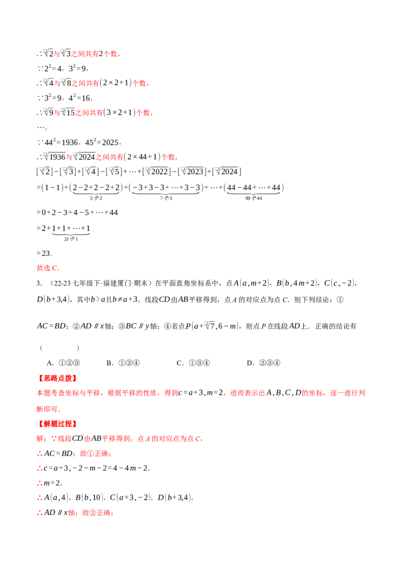 专题16.1开学摸底测试卷（压轴题综合测试卷）（人教版）（教师版）_初中数学_八年级数学上册（人教版）_压轴题专项-V5_2025版