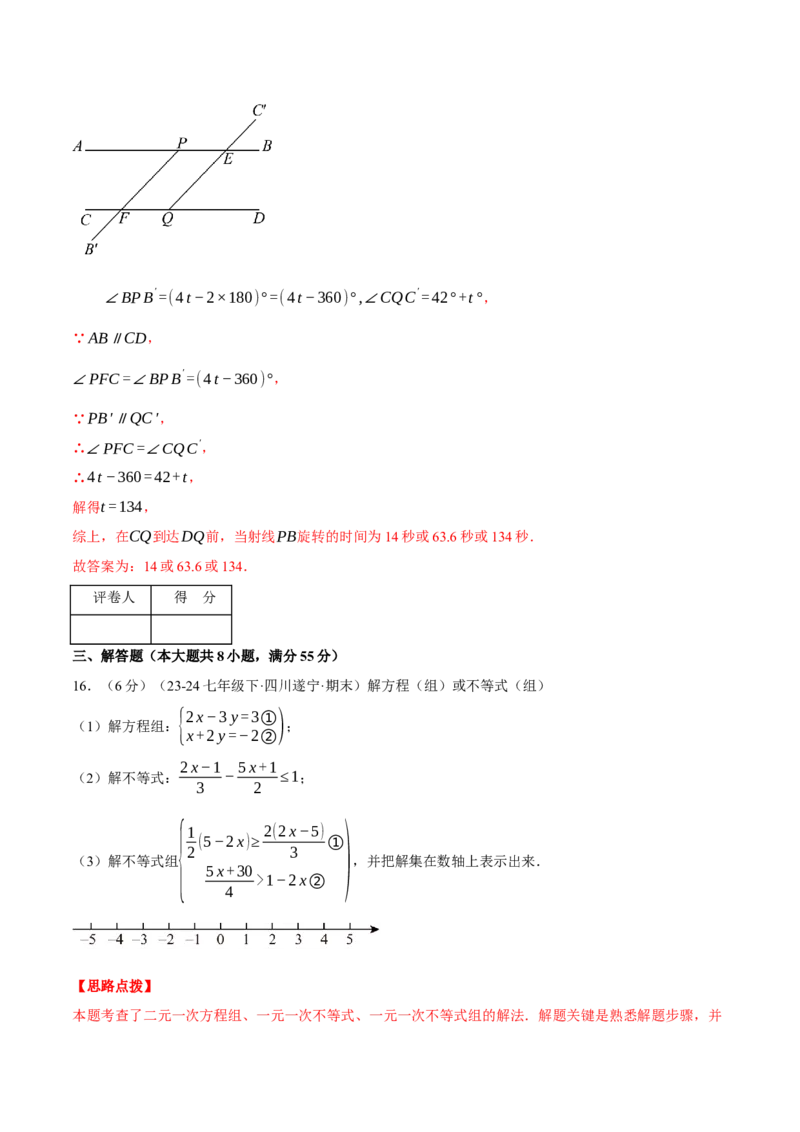 专题16.1开学摸底测试卷（压轴题综合测试卷）（人教版）（教师版）_初中数学_八年级数学上册（人教版）_压轴题专项-V5_2025版