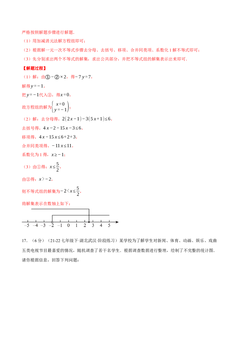 专题16.1开学摸底测试卷（压轴题综合测试卷）（人教版）（教师版）_初中数学_八年级数学上册（人教版）_压轴题专项-V5_2025版
