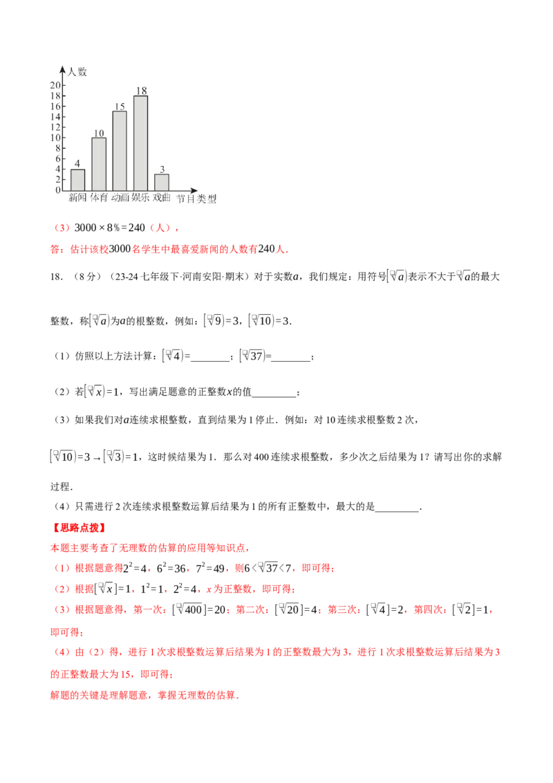 专题16.1开学摸底测试卷（压轴题综合测试卷）（人教版）（教师版）_初中数学_八年级数学上册（人教版）_压轴题专项-V5_2025版