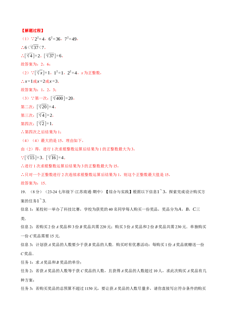 专题16.1开学摸底测试卷（压轴题综合测试卷）（人教版）（教师版）_初中数学_八年级数学上册（人教版）_压轴题专项-V5_2025版