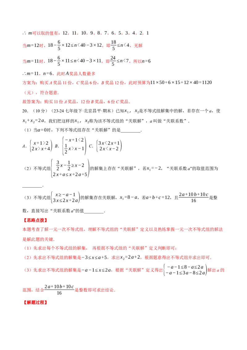 专题16.1开学摸底测试卷（压轴题综合测试卷）（人教版）（教师版）_初中数学_八年级数学上册（人教版）_压轴题专项-V5_2025版