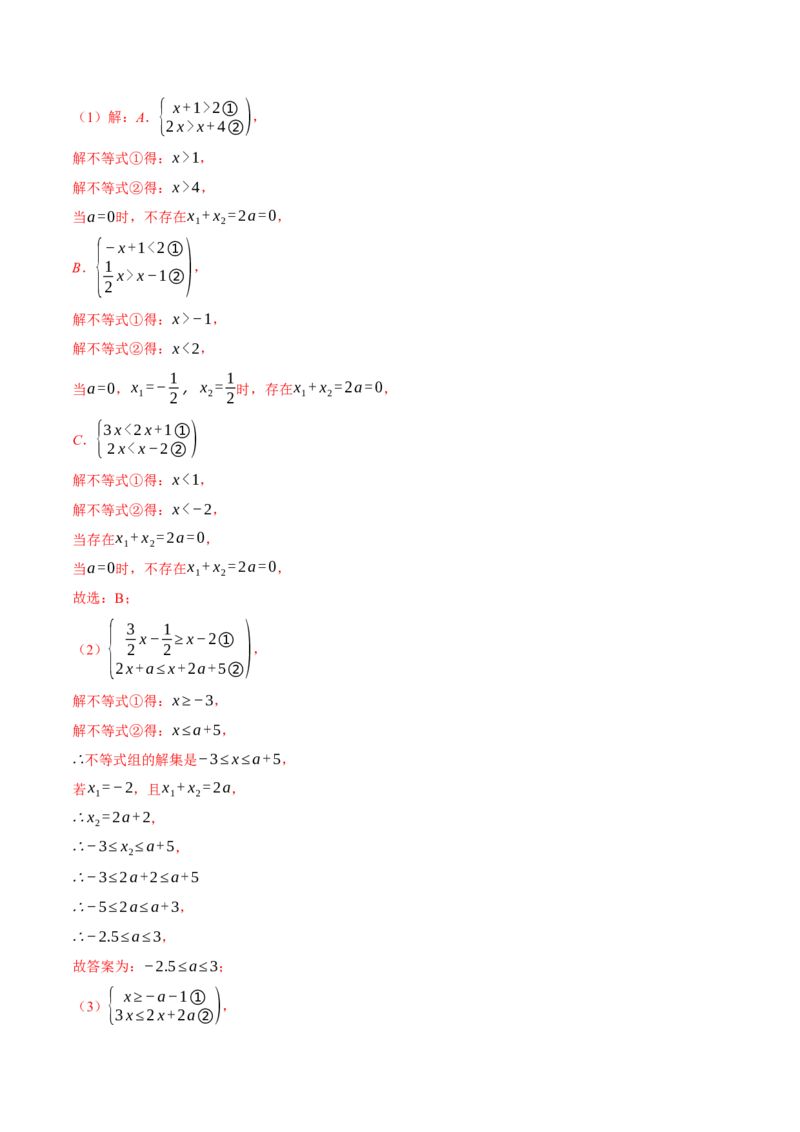 专题16.1开学摸底测试卷（压轴题综合测试卷）（人教版）（教师版）_初中数学_八年级数学上册（人教版）_压轴题专项-V5_2025版
