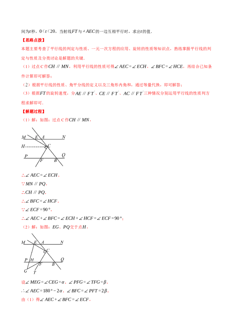 专题16.1开学摸底测试卷（压轴题综合测试卷）（人教版）（教师版）_初中数学_八年级数学上册（人教版）_压轴题专项-V5_2025版