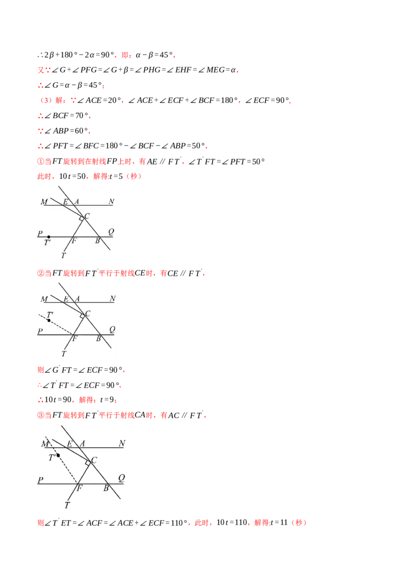 专题16.1开学摸底测试卷（压轴题综合测试卷）（人教版）（教师版）_初中数学_八年级数学上册（人教版）_压轴题专项-V5_2025版