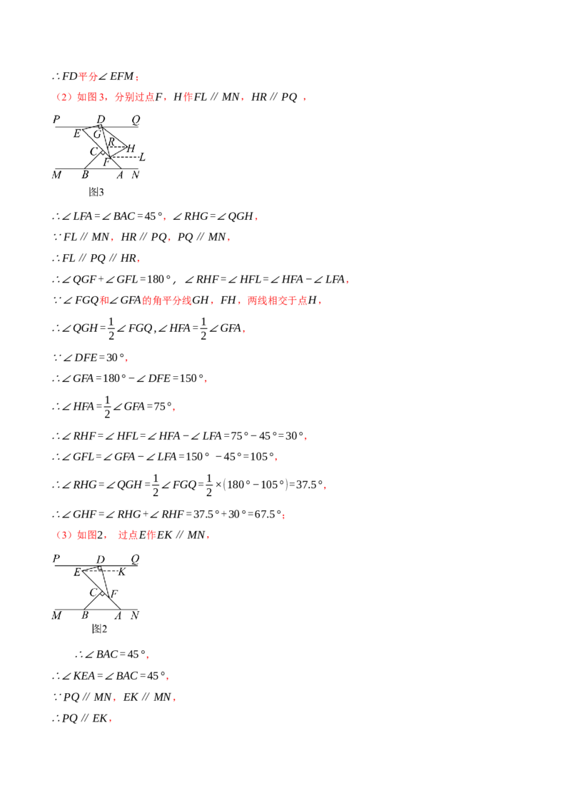 专题16.1开学摸底测试卷（压轴题综合测试卷）（人教版）（教师版）_初中数学_八年级数学上册（人教版）_压轴题专项-V5_2025版