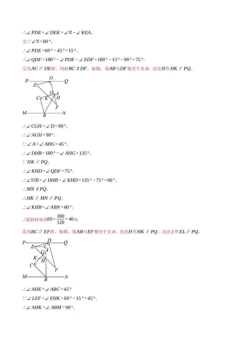 专题16.1开学摸底测试卷（压轴题综合测试卷）（人教版）（教师版）_初中数学_八年级数学上册（人教版）_压轴题专项-V5_2025版