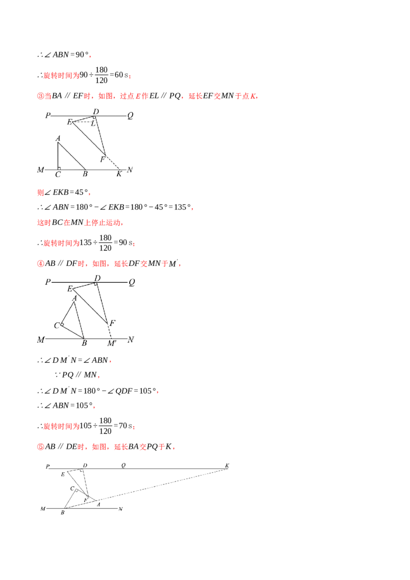 专题16.1开学摸底测试卷（压轴题综合测试卷）（人教版）（教师版）_初中数学_八年级数学上册（人教版）_压轴题专项-V5_2025版