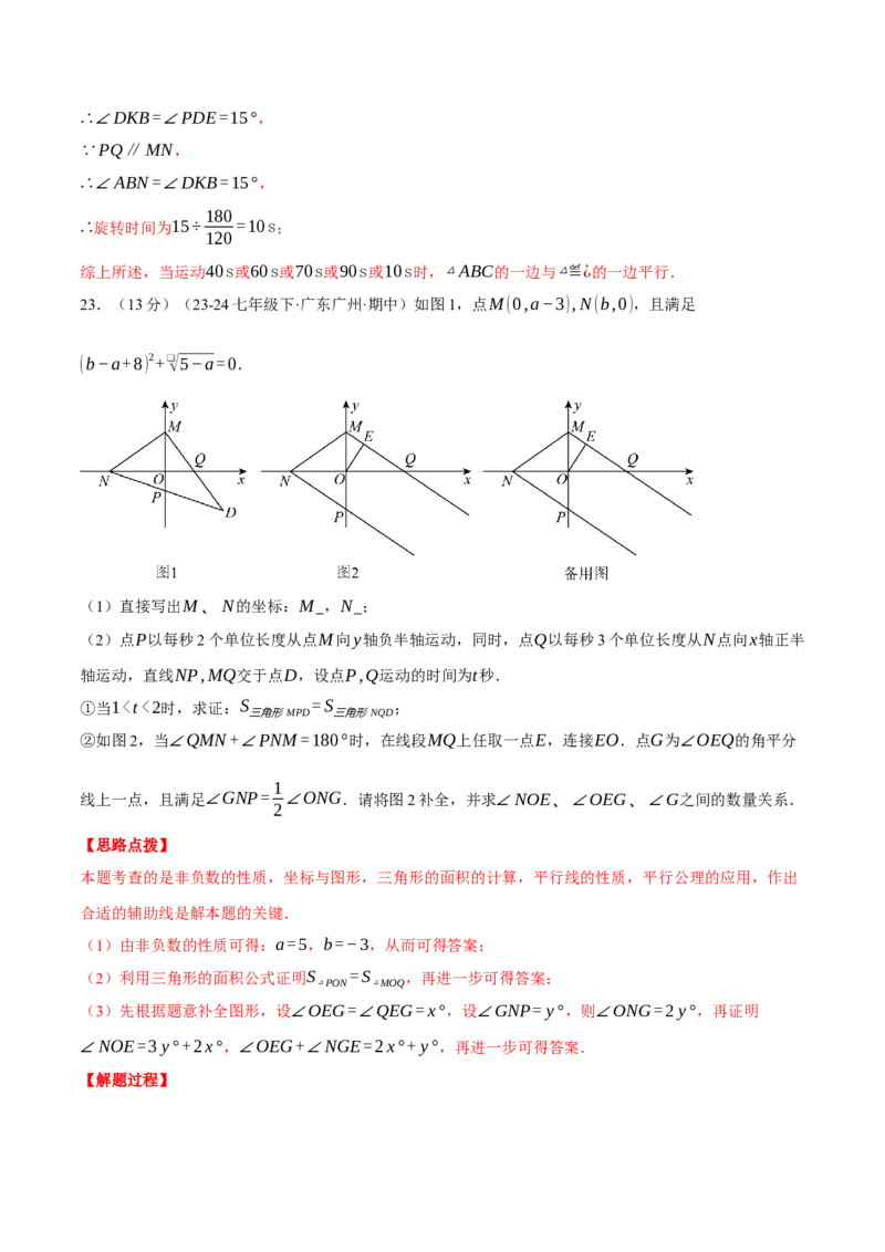 专题16.1开学摸底测试卷（压轴题综合测试卷）（人教版）（教师版）_初中数学_八年级数学上册（人教版）_压轴题专项-V5_2025版