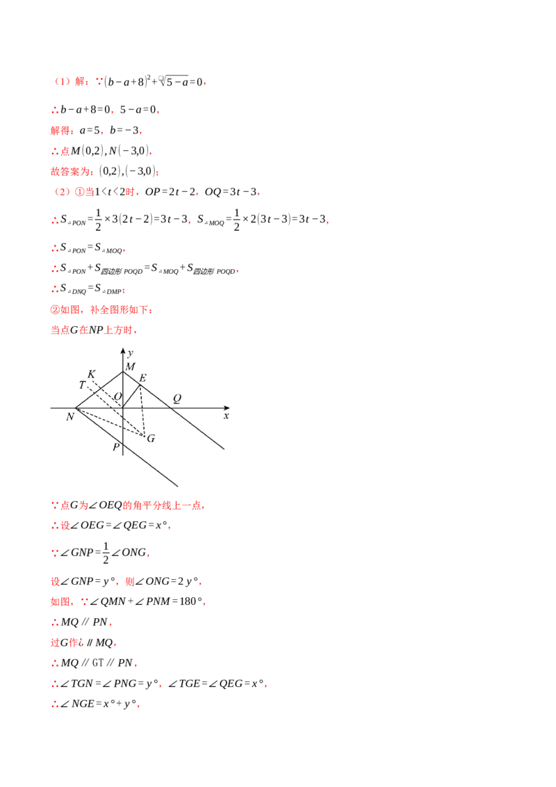 专题16.1开学摸底测试卷（压轴题综合测试卷）（人教版）（教师版）_初中数学_八年级数学上册（人教版）_压轴题专项-V5_2025版
