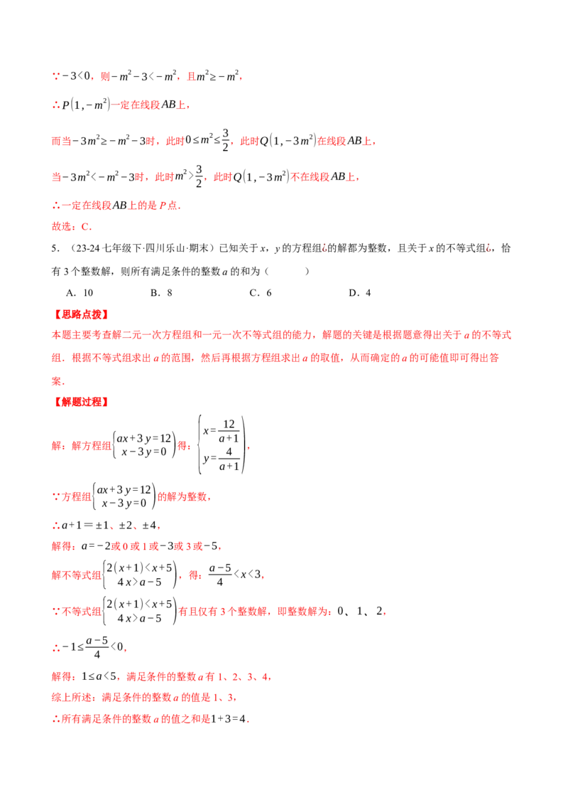 专题16.1开学摸底测试卷（压轴题综合测试卷）（人教版）（教师版）_初中数学_八年级数学上册（人教版）_压轴题专项-V5_2025版