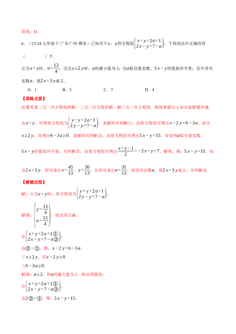 专题16.1开学摸底测试卷（压轴题综合测试卷）（人教版）（教师版）_初中数学_八年级数学上册（人教版）_压轴题专项-V5_2025版