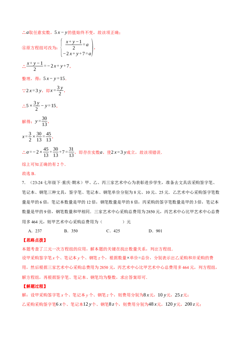 专题16.1开学摸底测试卷（压轴题综合测试卷）（人教版）（教师版）_初中数学_八年级数学上册（人教版）_压轴题专项-V5_2025版