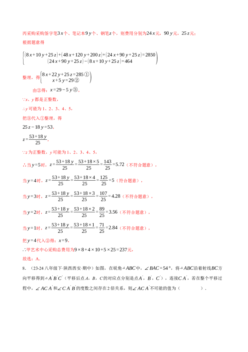专题16.1开学摸底测试卷（压轴题综合测试卷）（人教版）（教师版）_初中数学_八年级数学上册（人教版）_压轴题专项-V5_2025版