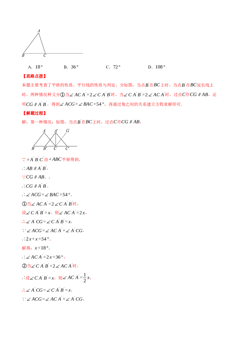 专题16.1开学摸底测试卷（压轴题综合测试卷）（人教版）（教师版）_初中数学_八年级数学上册（人教版）_压轴题专项-V5_2025版