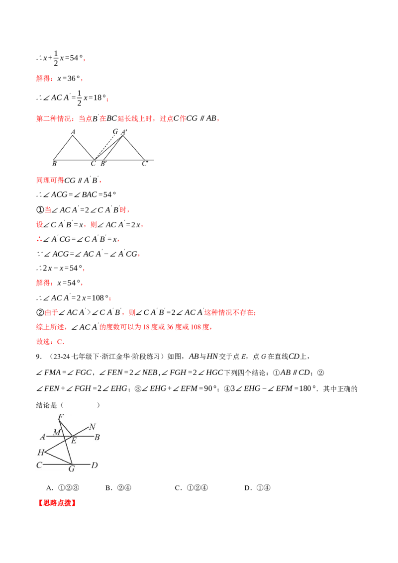 专题16.1开学摸底测试卷（压轴题综合测试卷）（人教版）（教师版）_初中数学_八年级数学上册（人教版）_压轴题专项-V5_2025版