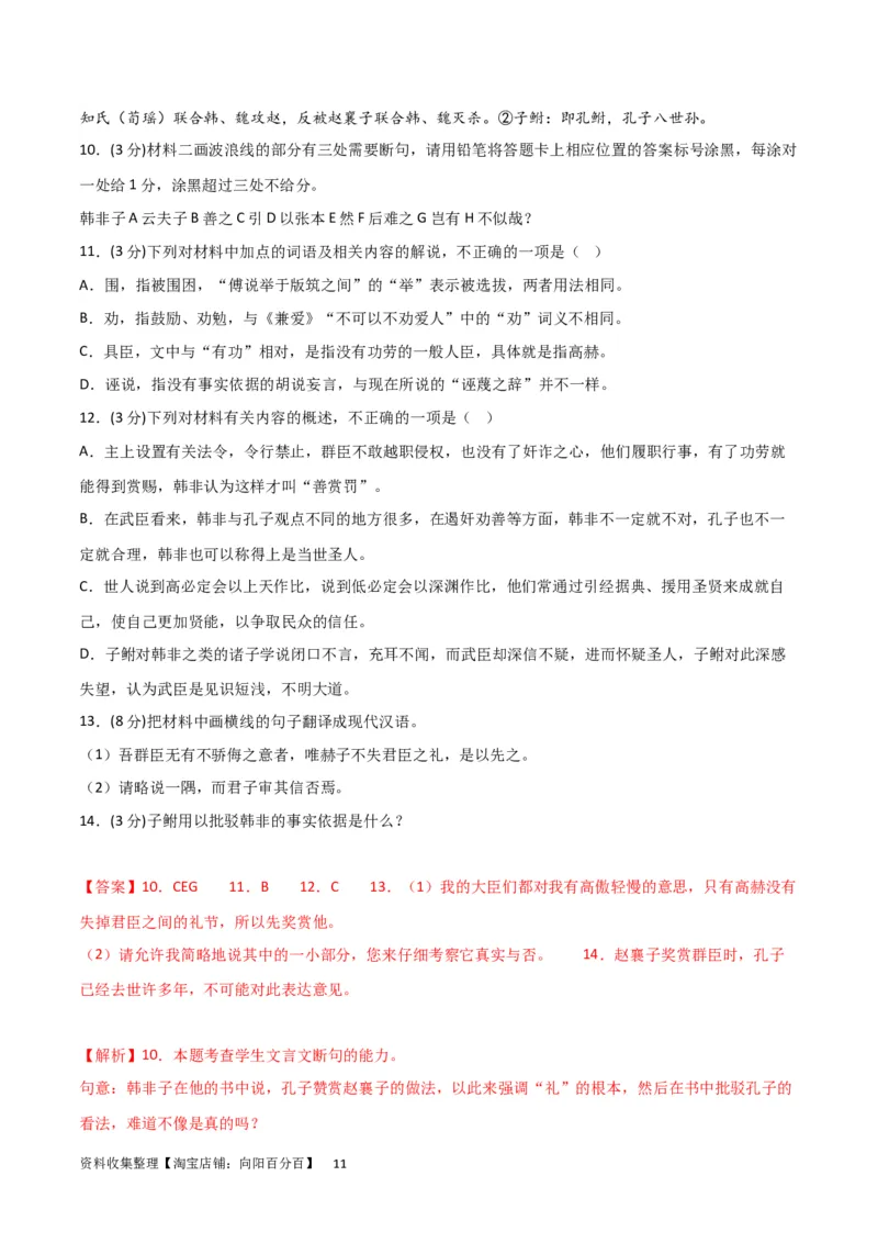 阶段性检测卷01-2024年高考语文一轮复习考点通关卷（新高考通用）（解析版）_01高考语文_新高考复习资料_2024年新高考资料_一轮复习资料_阶段性检测