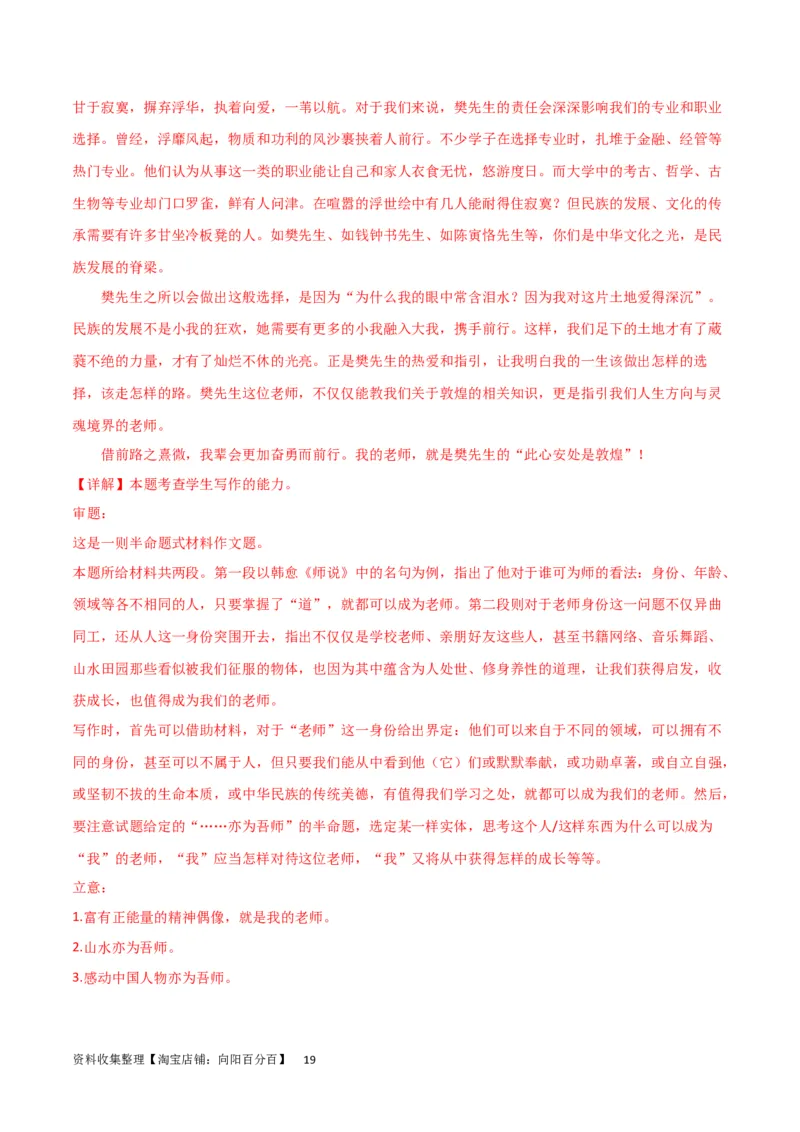 阶段性检测卷01-2024年高考语文一轮复习考点通关卷（新高考通用）（解析版）_01高考语文_新高考复习资料_2024年新高考资料_一轮复习资料_阶段性检测