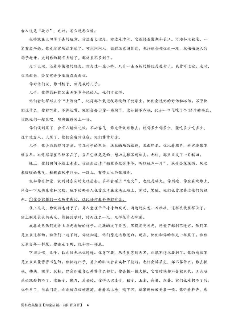 阶段性检测卷01-2024年高考语文一轮复习考点通关卷（新高考通用）（解析版）_01高考语文_新高考复习资料_2024年新高考资料_一轮复习资料_阶段性检测