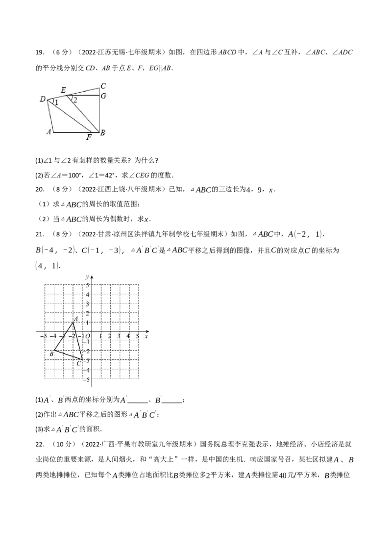 专题16.8期末真题重组培优卷（人教版）（学生版）_初中数学_八年级数学上册（人教版）_母题专项-U66_2023版
