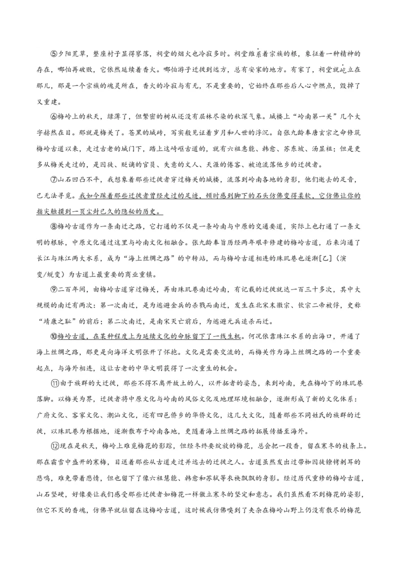 解密10文学类文本阅读散文之理解词句（分层训练）（原卷版）_01高考语文_4.22024年新高考资料_2.2024二轮复习