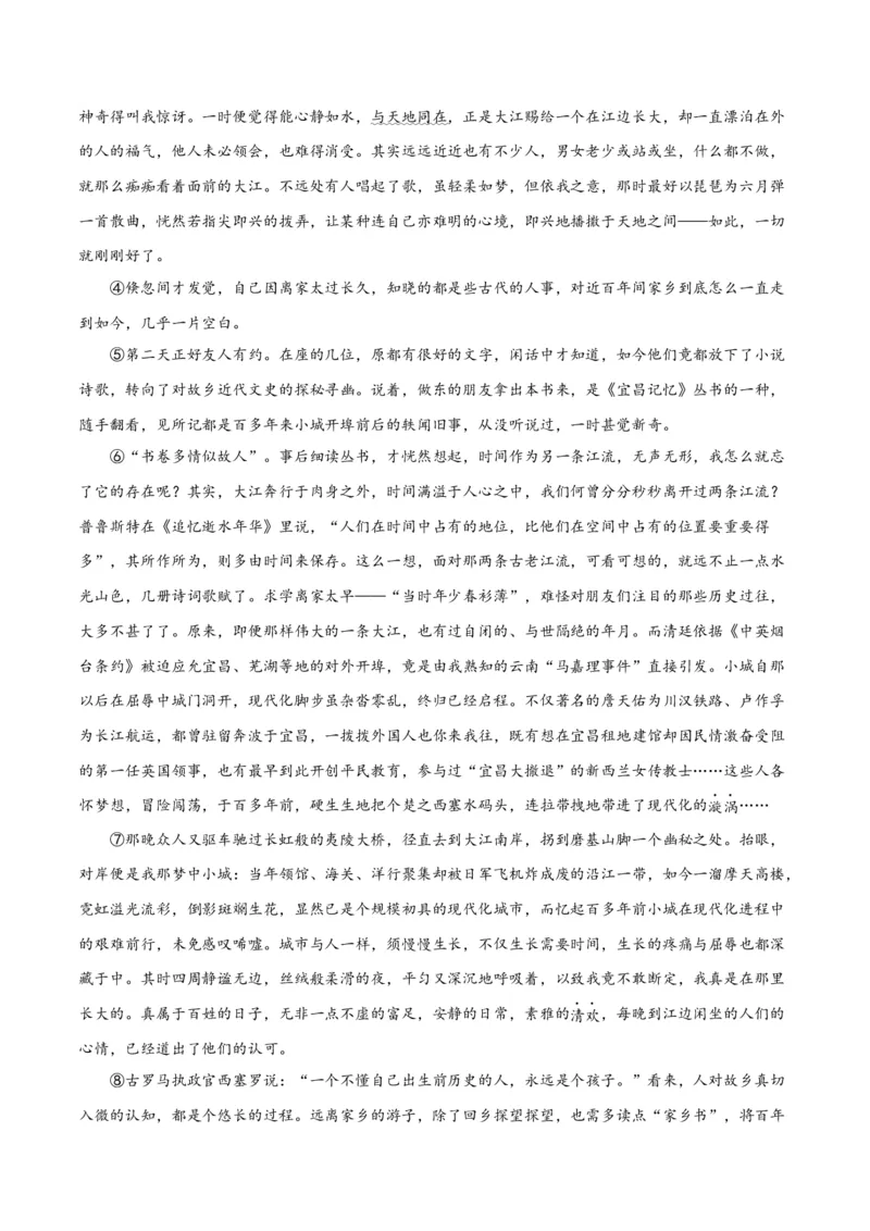 解密10文学类文本阅读散文之理解词句（分层训练）（原卷版）_01高考语文_4.22024年新高考资料_2.2024二轮复习
