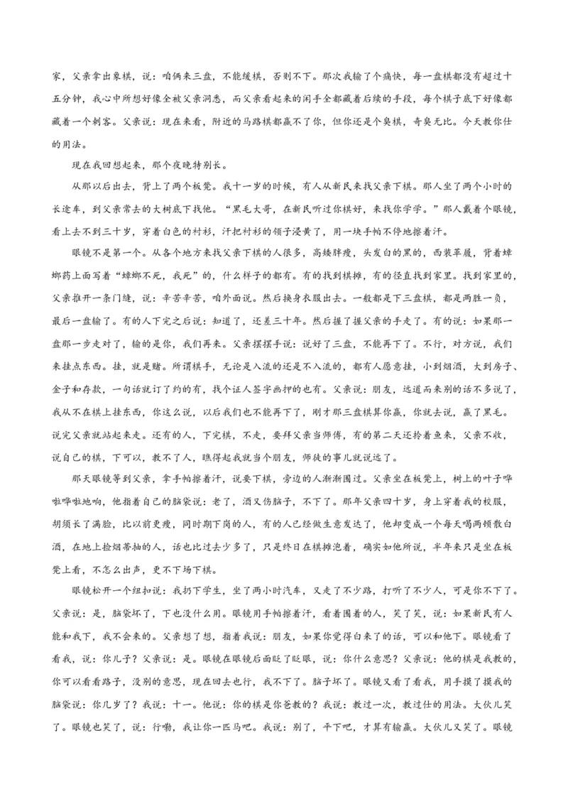 解密10文学类文本阅读散文之理解词句（分层训练）（原卷版）_01高考语文_4.22024年新高考资料_2.2024二轮复习