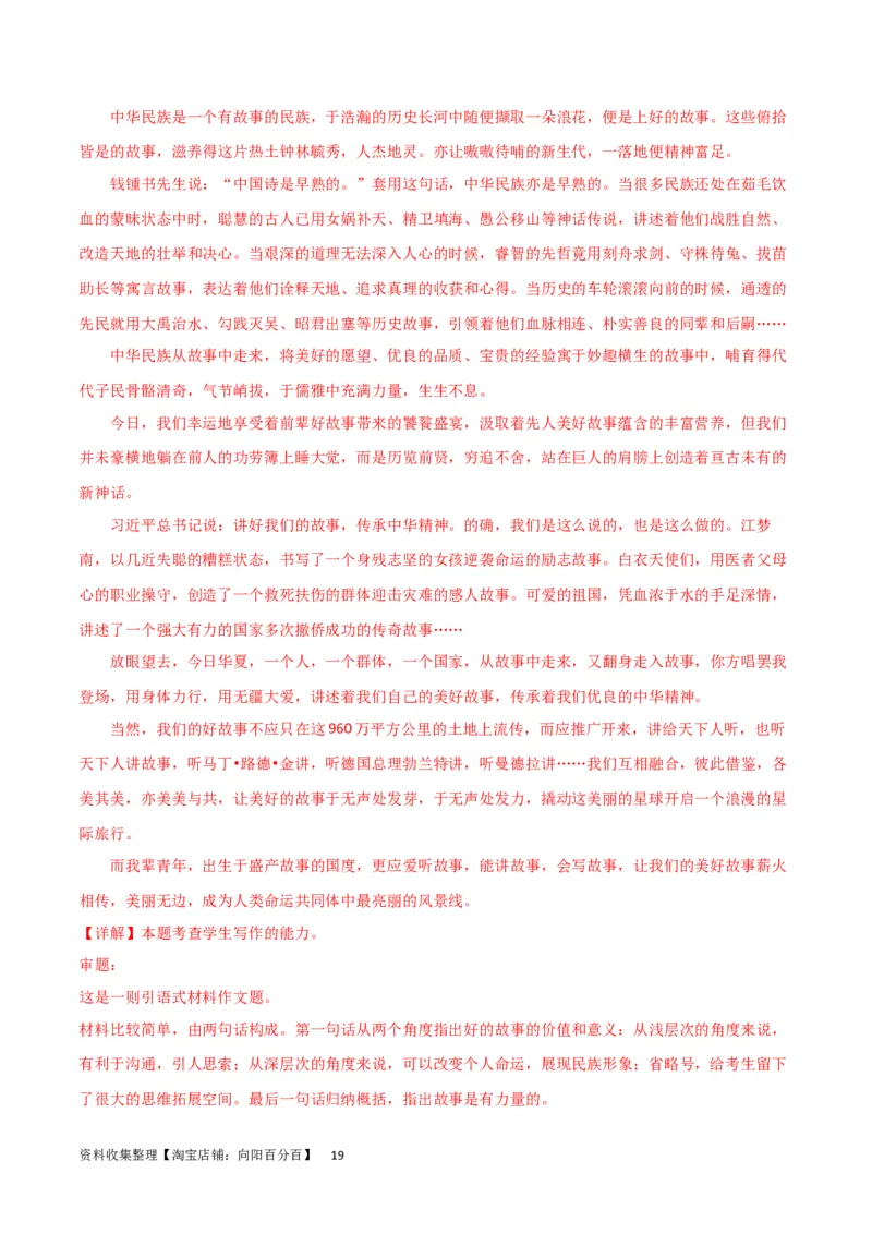 阶段性检测卷02-2024年高考语文一轮复习考点通关卷（新高考通用）（解析版）_01高考语文_新高考复习资料_2024年新高考资料_一轮复习资料_阶段性检测