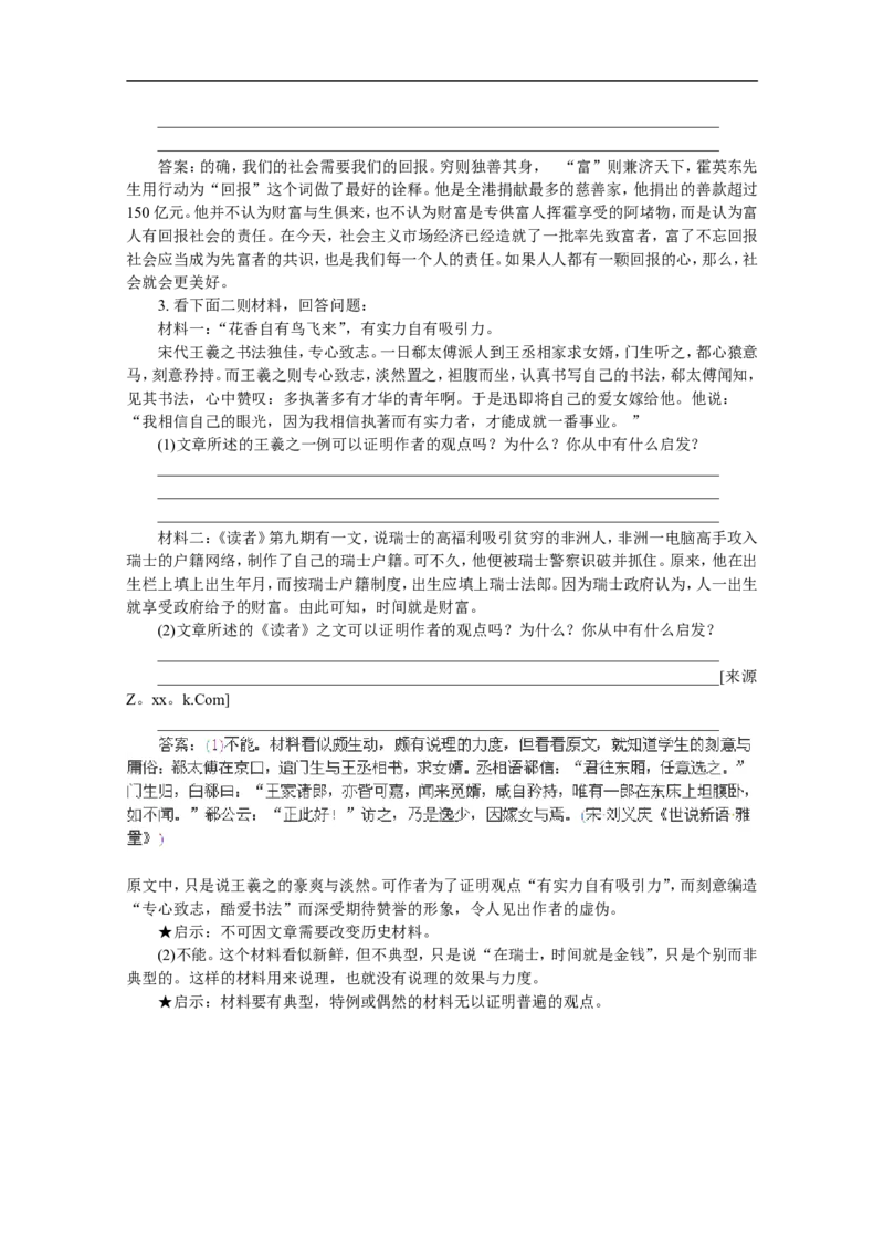 2014高考语文轻松考过140分速成演练之提高篇6_高中语文上册_语文赠品_编号05：2014高考语文轻松考过140分速成演练之提高篇(30份)