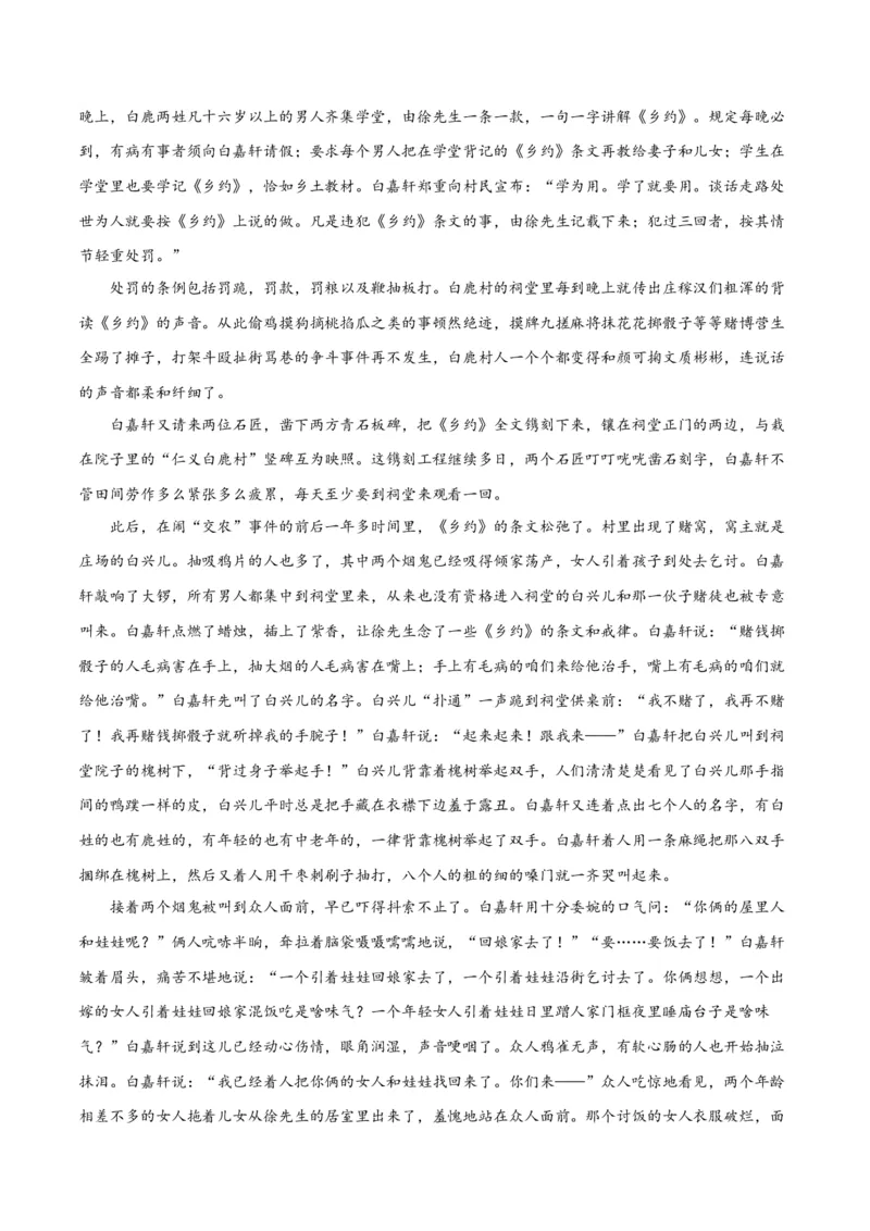 解密13文学类文本群文阅读之双文短评（分层训练）（原卷版）_01高考语文_4.22024年新高考资料_2.2024二轮复习