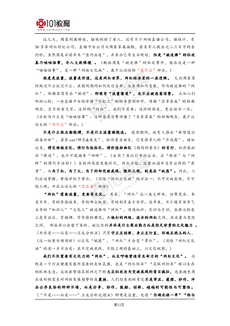 05《修辞立其诚》《怜悯是人的天性》_同步视频课高中语文_新版人教版_新人教版高二语文选修上中下_新人教版高中语文选修中册_高二语文（选择性必修中册）学案练习