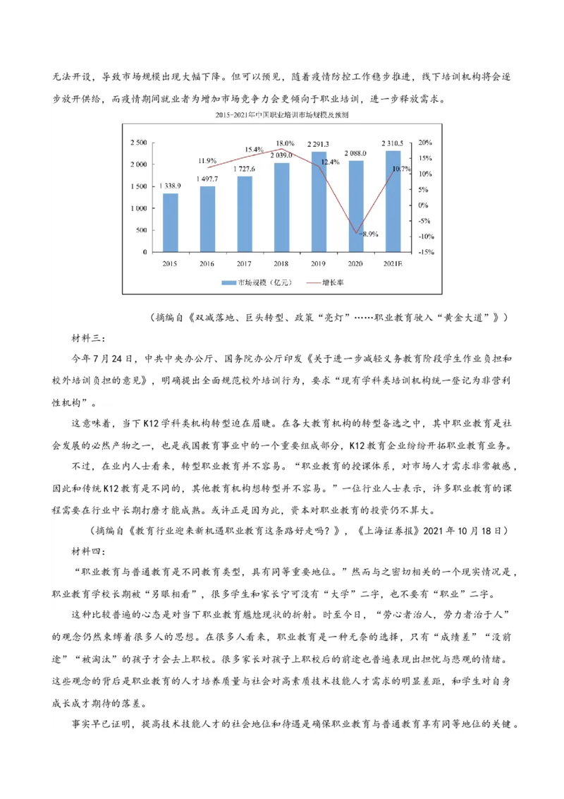 黄金卷08-赢在高考&middot;黄金8卷备战2024年高考语文模拟卷（天津专用）（解析版）_01高考语文_4.22024年新高考资料_4.2024年高考模拟预测试卷