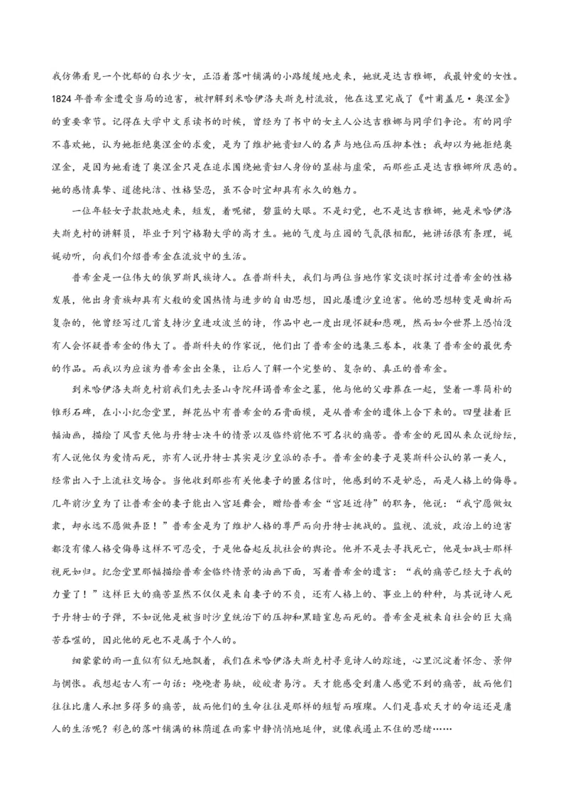 解密10文学类文本阅读散文之理解词句（讲义）（原卷版）_01高考语文_4.22024年新高考资料_2.2024二轮复习