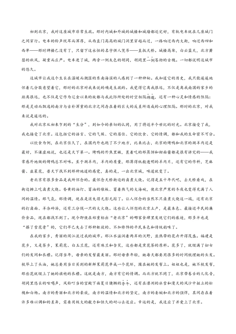 解密10文学类文本阅读散文之理解词句（讲义）（原卷版）_01高考语文_4.22024年新高考资料_2.2024二轮复习