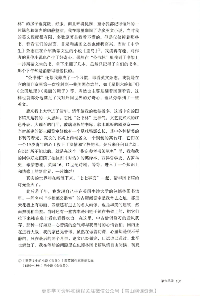 统编版高中语文必修上册_同步视频课高中语文_新版人教版_部编语文新版全年级电子教材