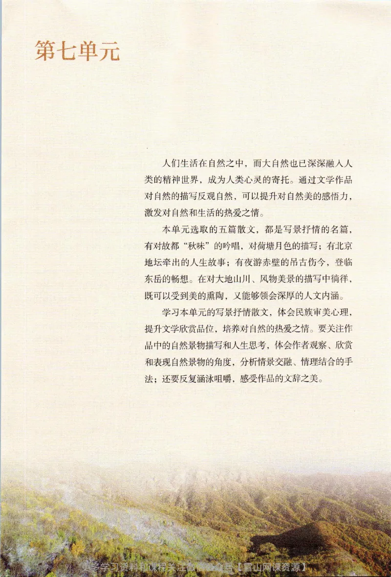 统编版高中语文必修上册_同步视频课高中语文_新版人教版_部编语文新版全年级电子教材