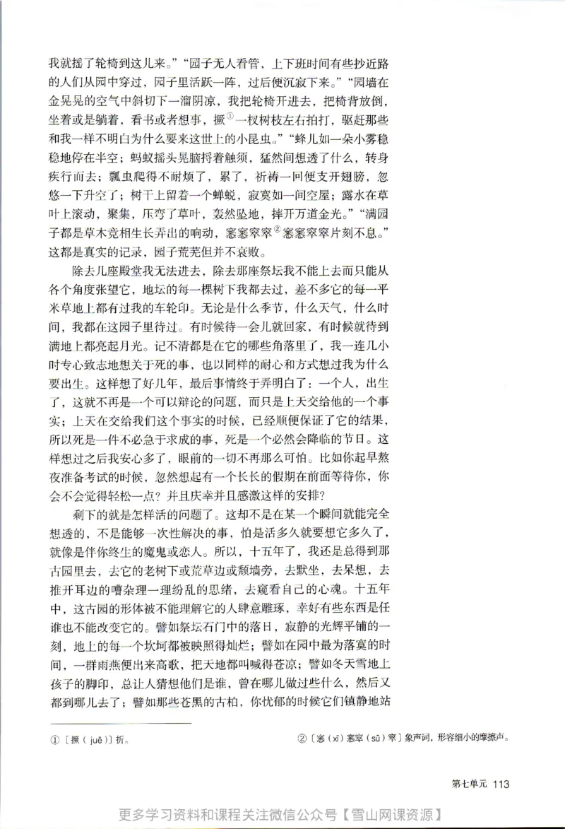 统编版高中语文必修上册_同步视频课高中语文_新版人教版_部编语文新版全年级电子教材