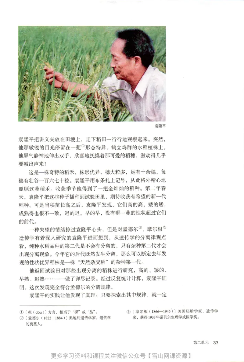 统编版高中语文必修上册_同步视频课高中语文_新版人教版_部编语文新版全年级电子教材