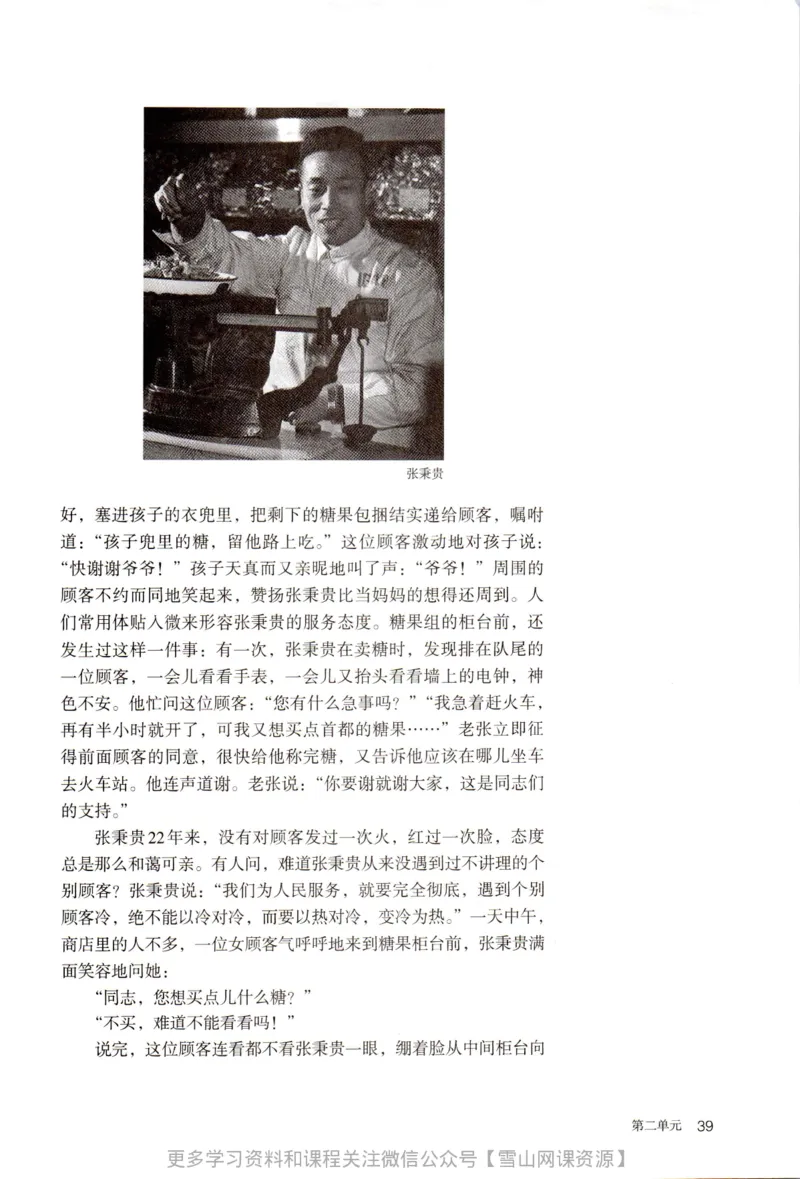 统编版高中语文必修上册_同步视频课高中语文_新版人教版_部编语文新版全年级电子教材