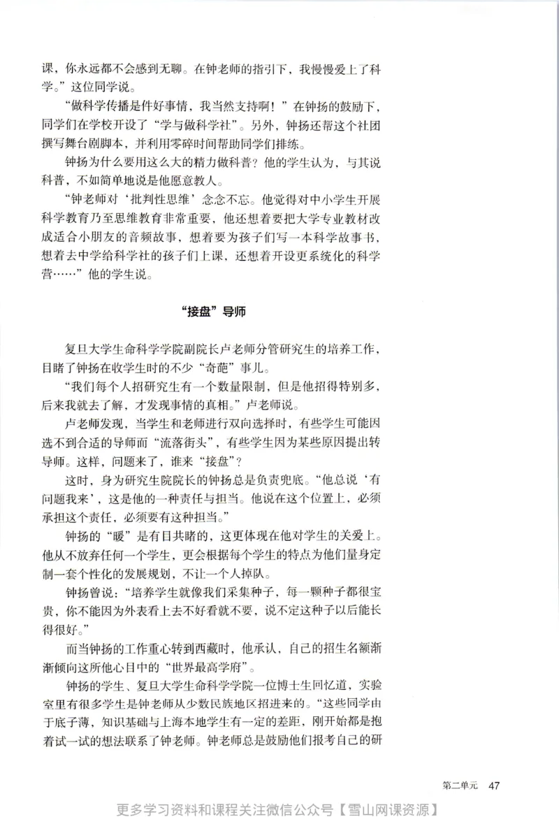统编版高中语文必修上册_同步视频课高中语文_新版人教版_部编语文新版全年级电子教材